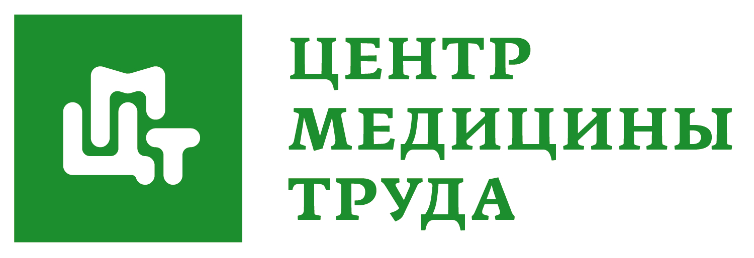 Центр Медицины Труда