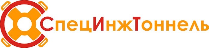 Специнжтоннель