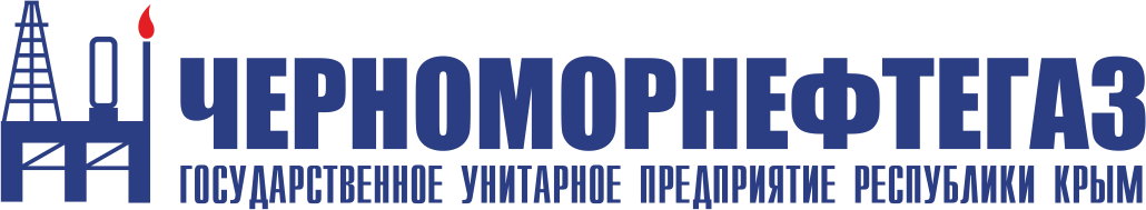 ГУП РК Черноморнефтегаз