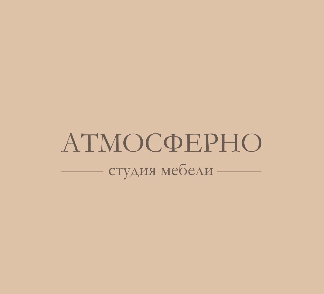 Студия мебели Atmospherno