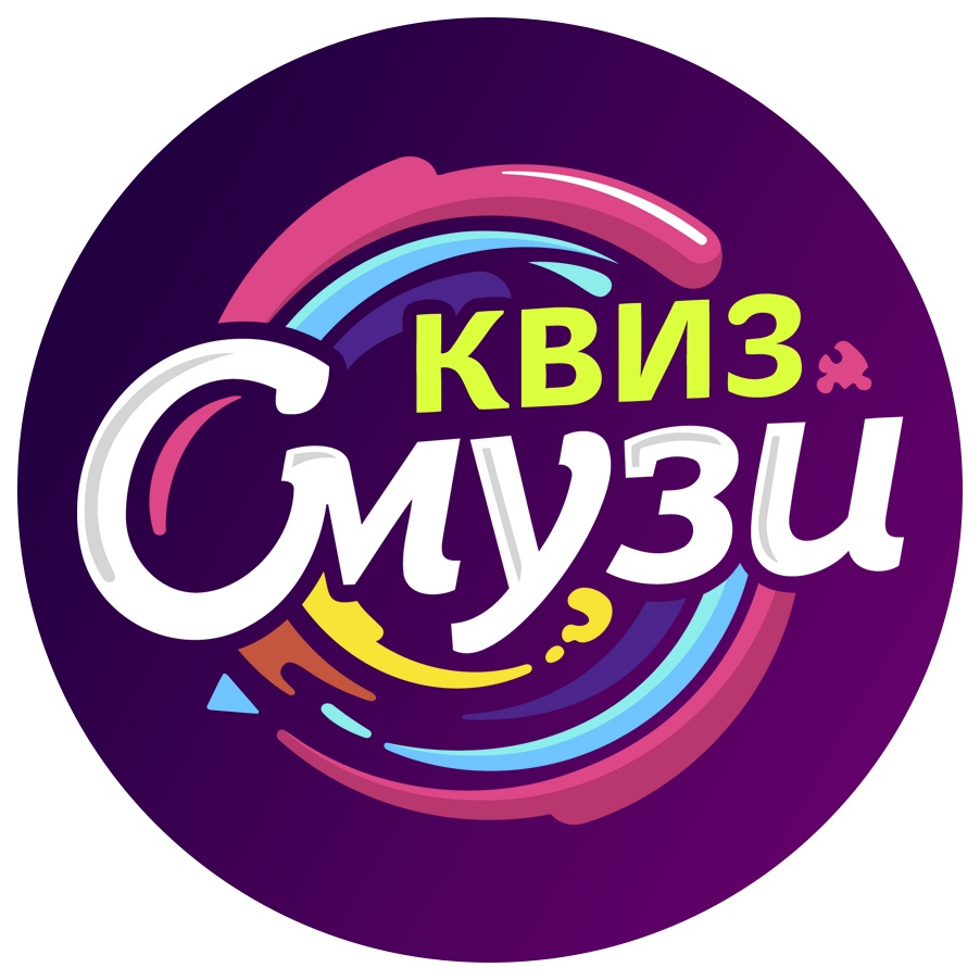 Квиз Смузи