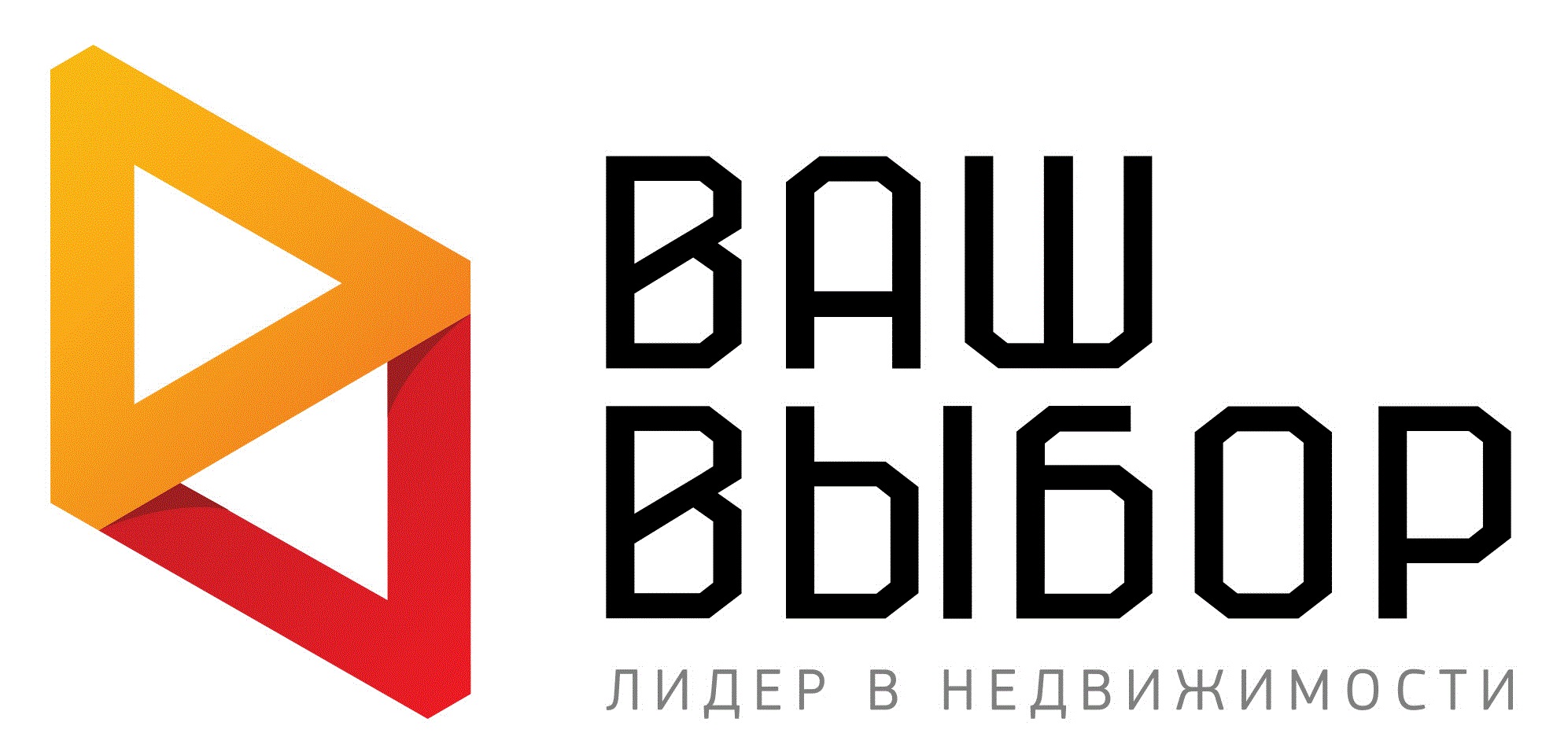 Ваш выбор