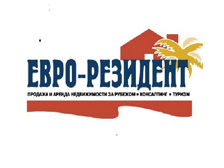 ЕВРО-РЕЗИДЕНТ