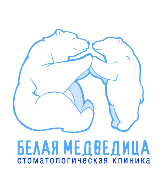 Стоматологическая клиника Белая Медведица