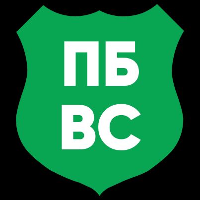 ПБВС