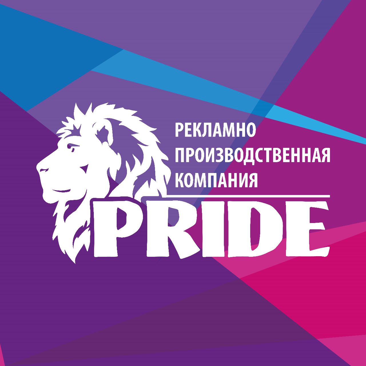 РПК Pride