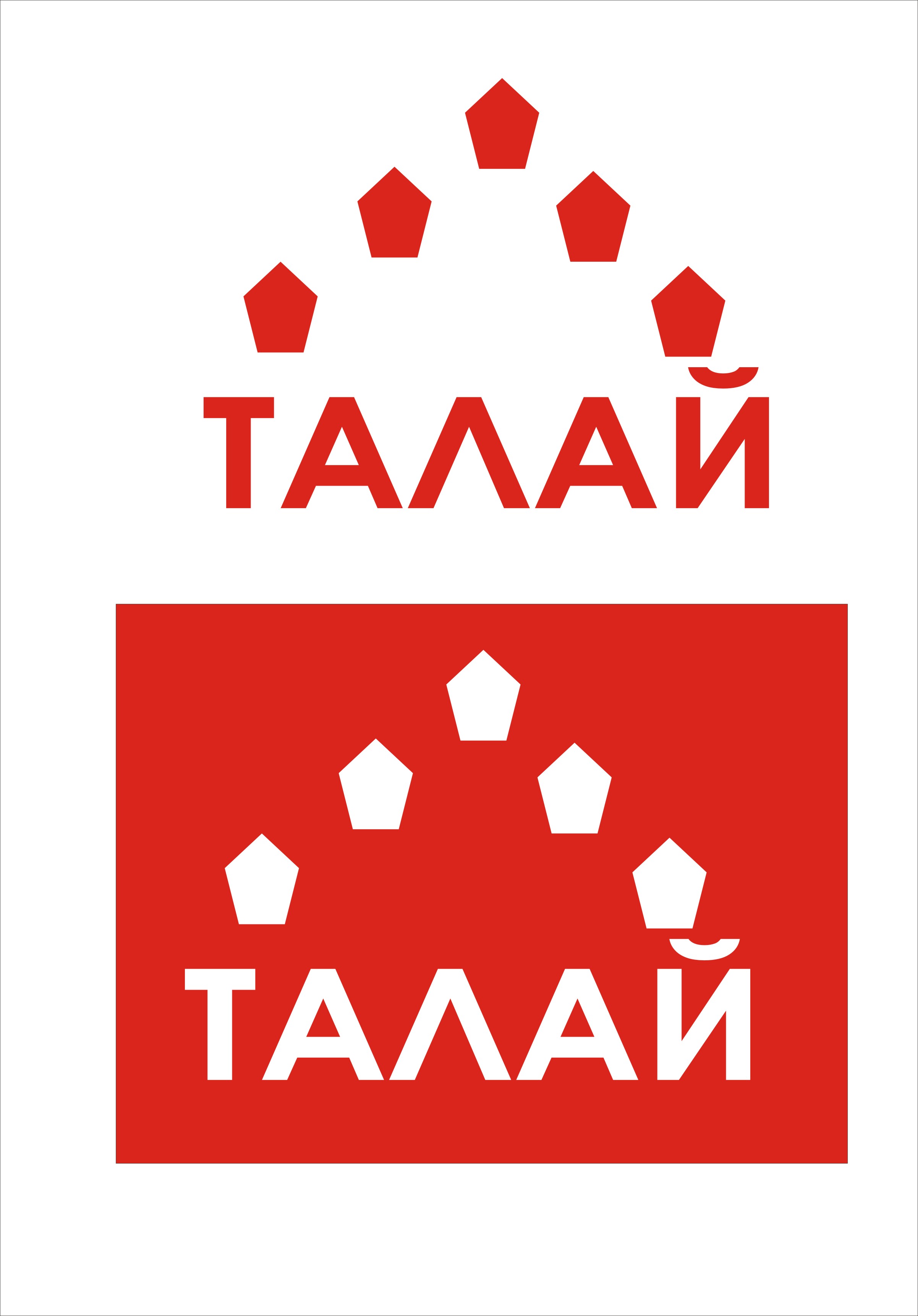 Талай