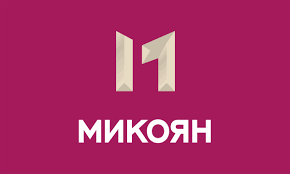 Микояновский мясокомбинат