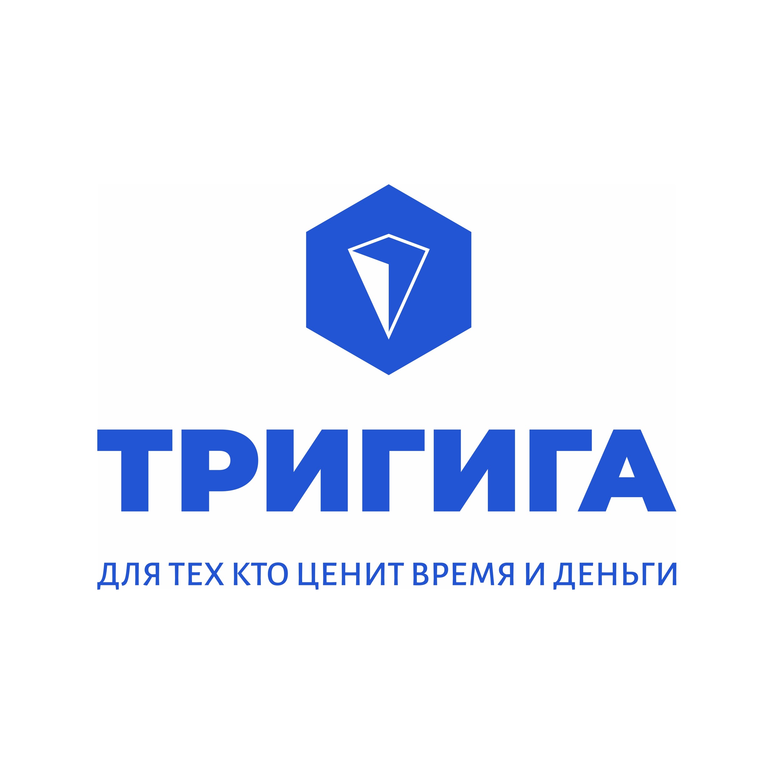 ТРИГИГА