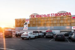 Торговый комплекс Южные ворота