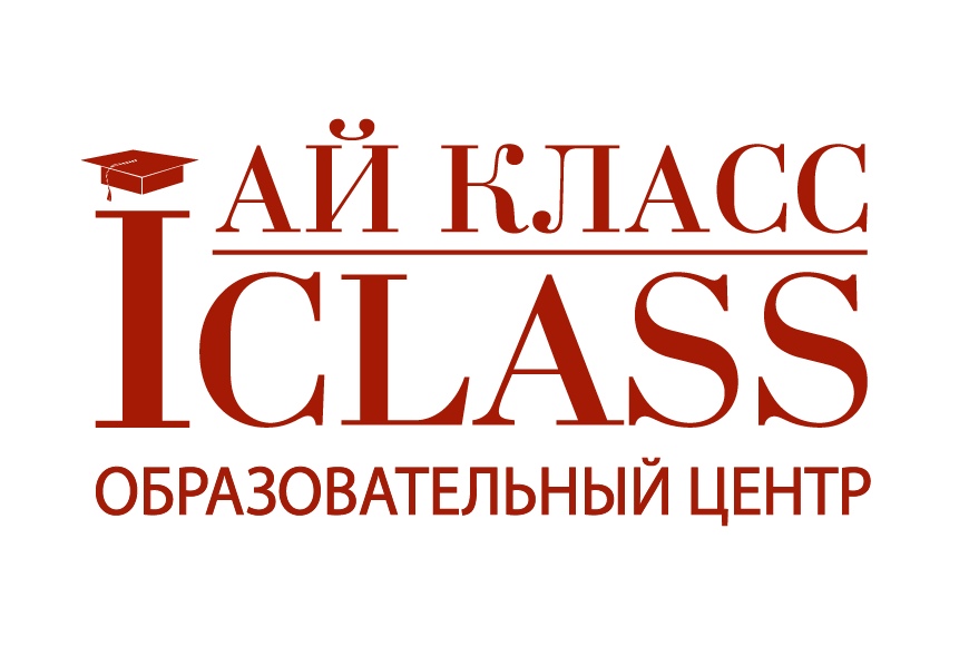 I CLASS, образовательный центр