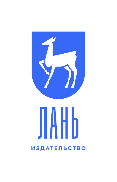 Лань, Издательский Дом