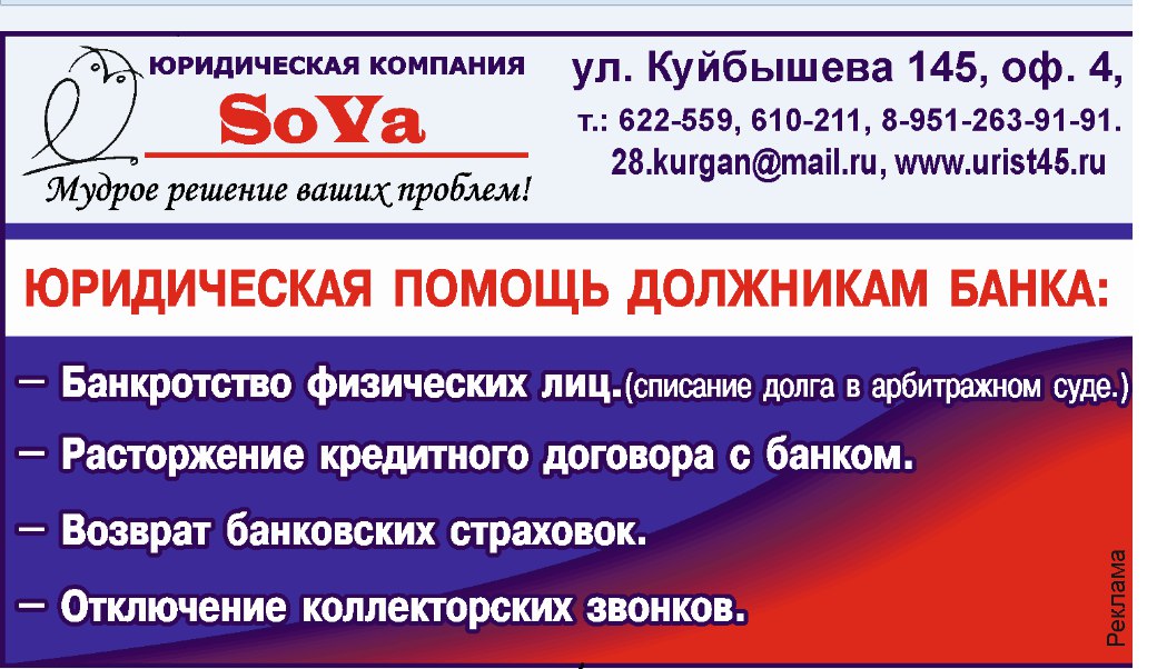 Юридическая компания SoVa