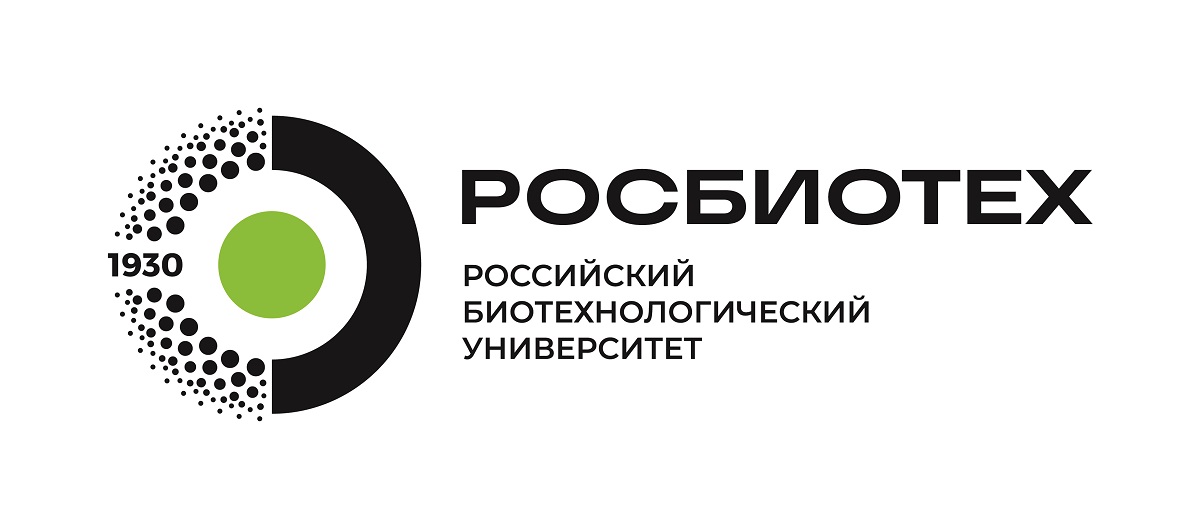 ФГБОУ «Российский биотехнологический университет (РОСБИОТЕХ)»