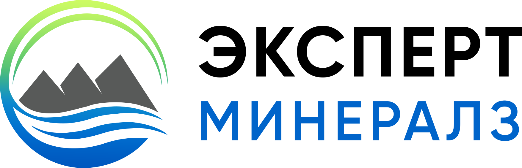 Эксперт Минералз