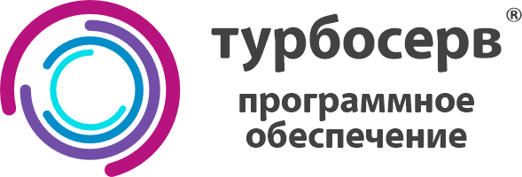 Турбосерв