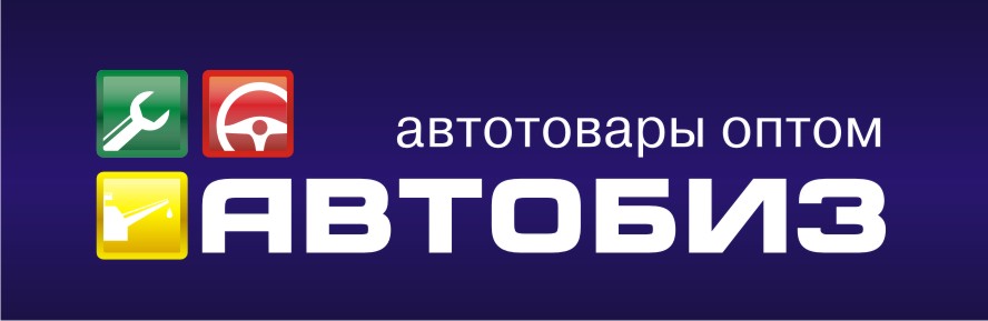 АвтоБиз