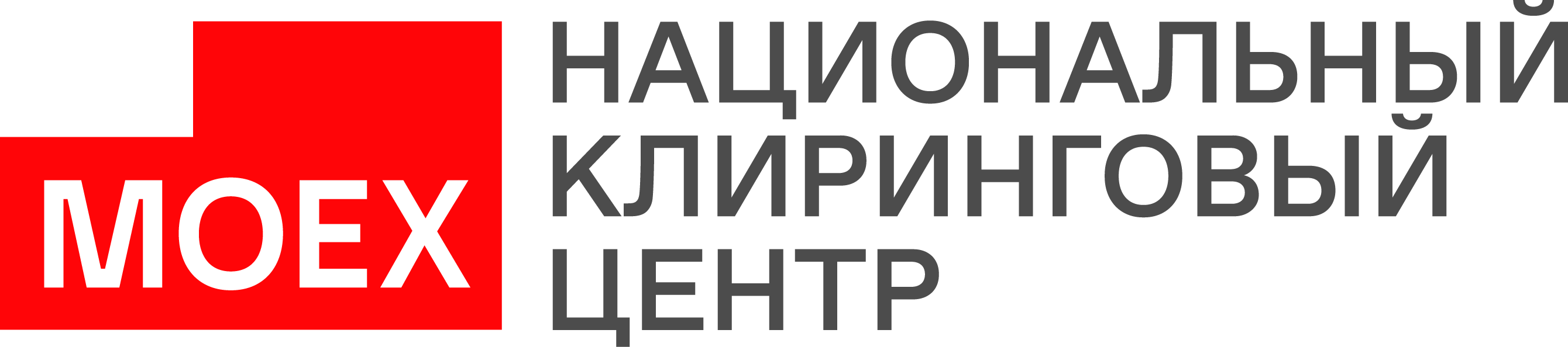 НКО Национальный Клиринговый Центр (АО)