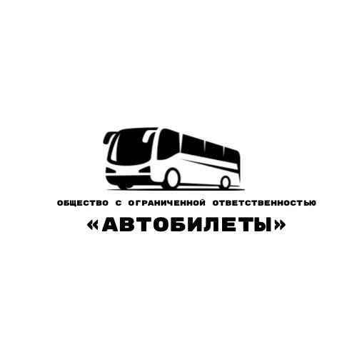 Автобилеты