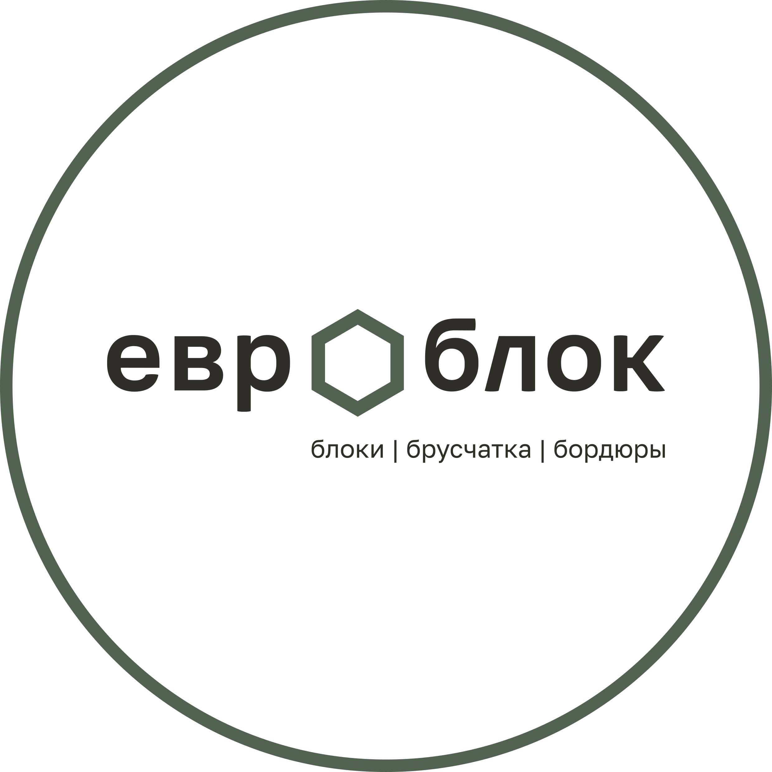 Евроблок