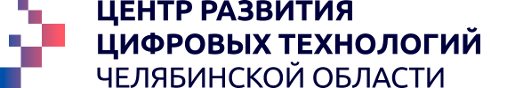 АНО Центр развития цифровых технологий Челябинской области