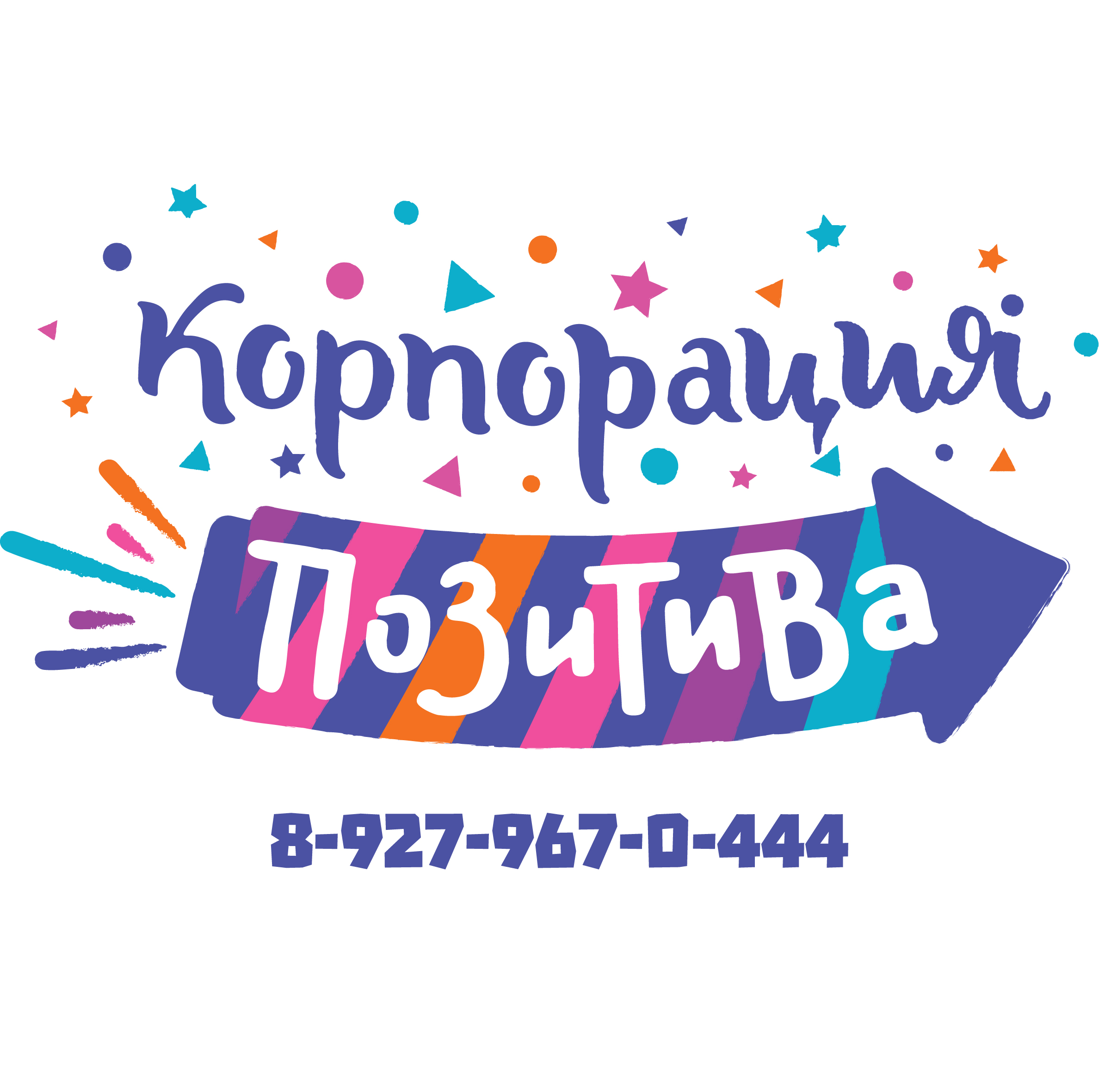 Корпорация Позитива