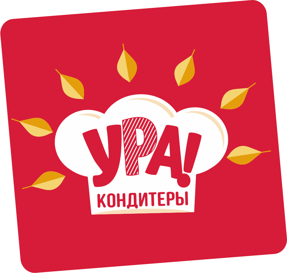 Ура Кондитеры