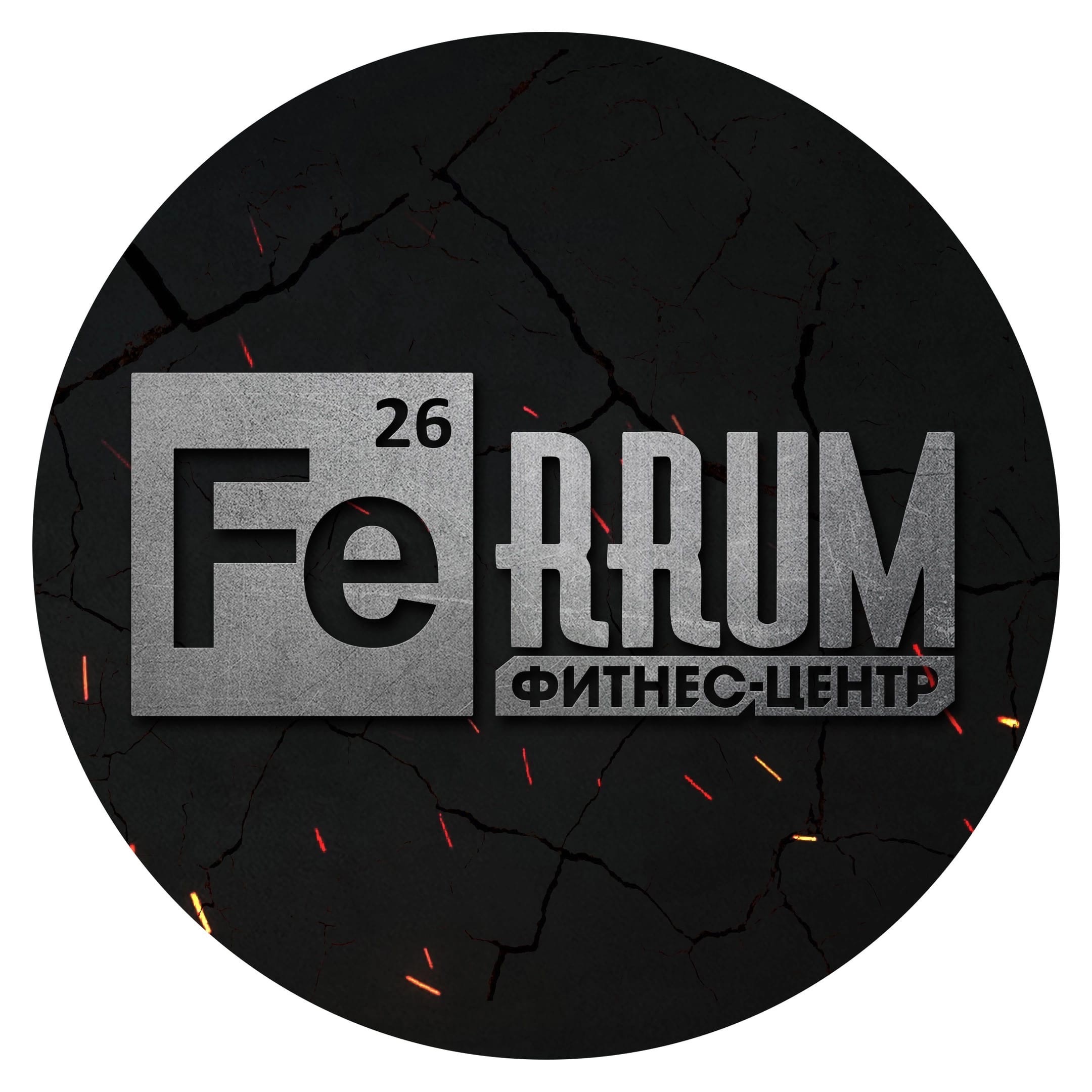 Фитнес-центр FeRRUM