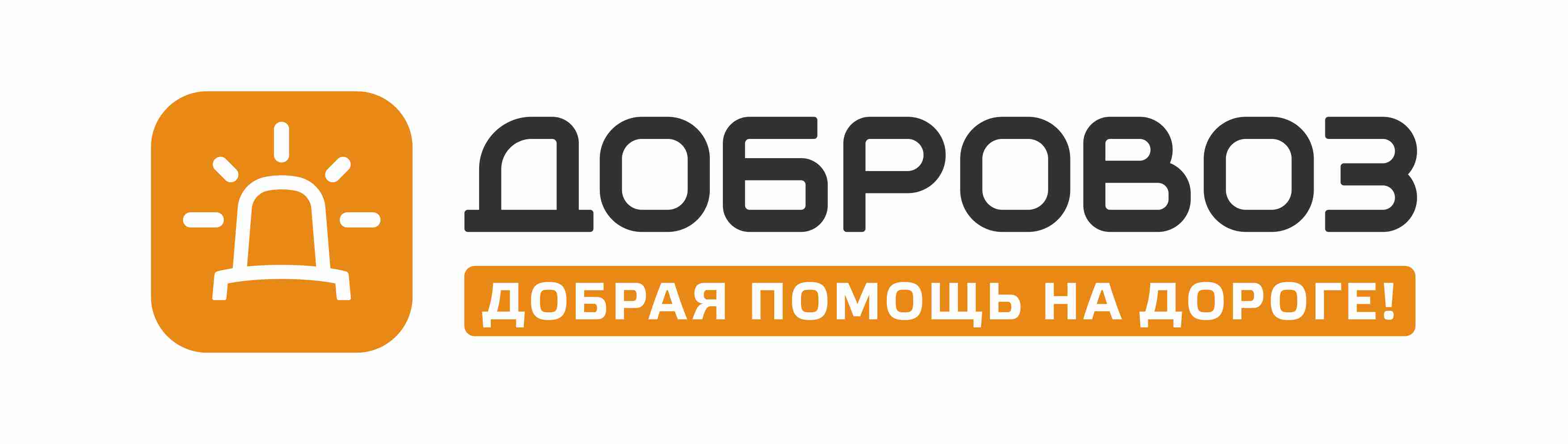 Добровоз