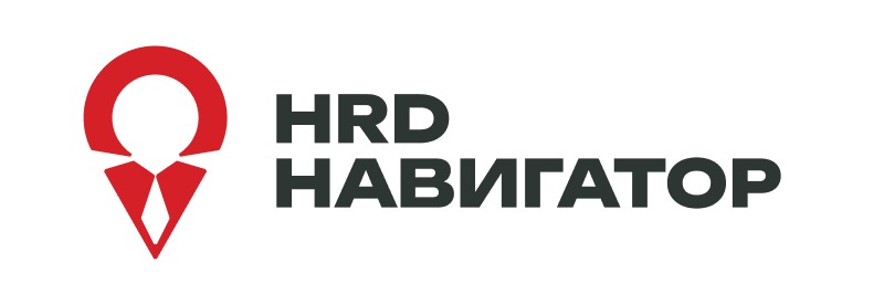 HRD Навигатор