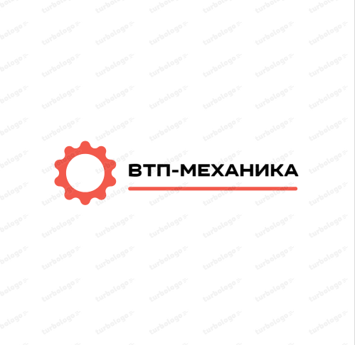 ВТП-Механика