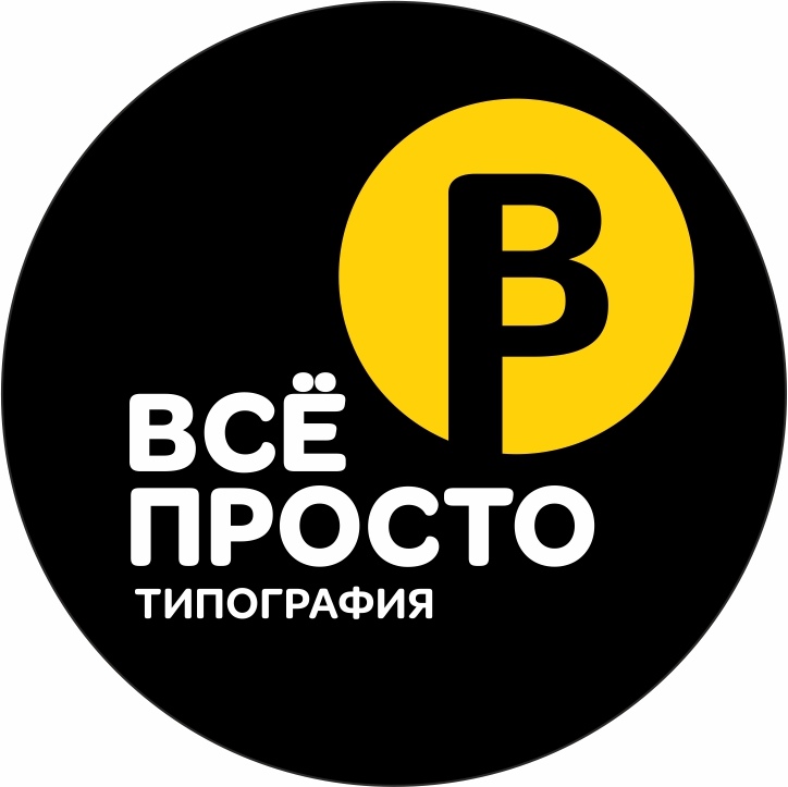 Типография Всё Просто