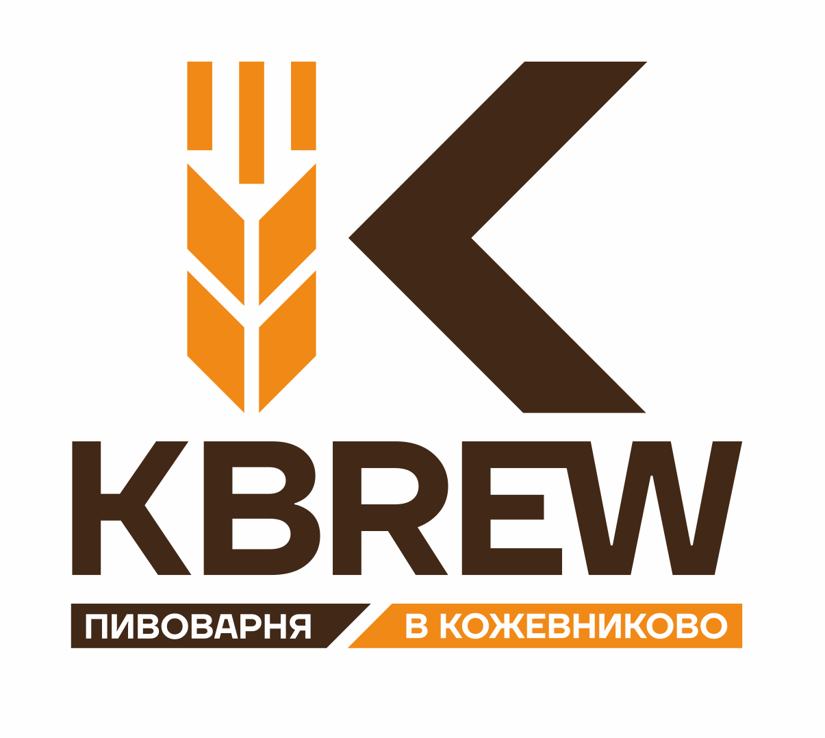 KBrew | Пивоварня в Кожевниково