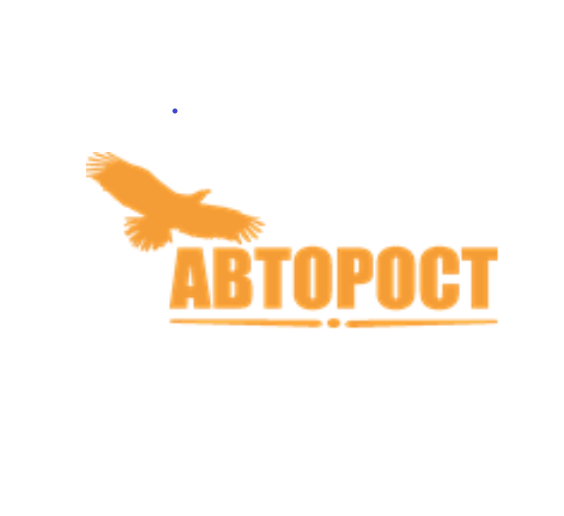 АВТОРОСТ