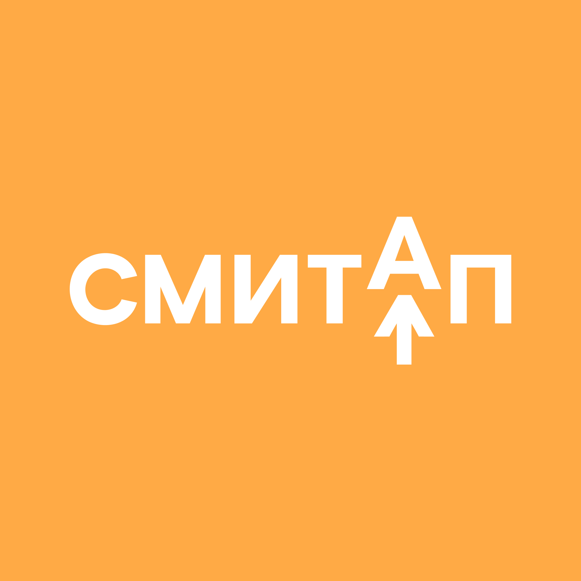 СМИТАП