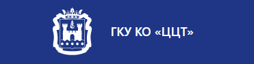 ГКУ Калининградской Области Центр Цифровых Технологий