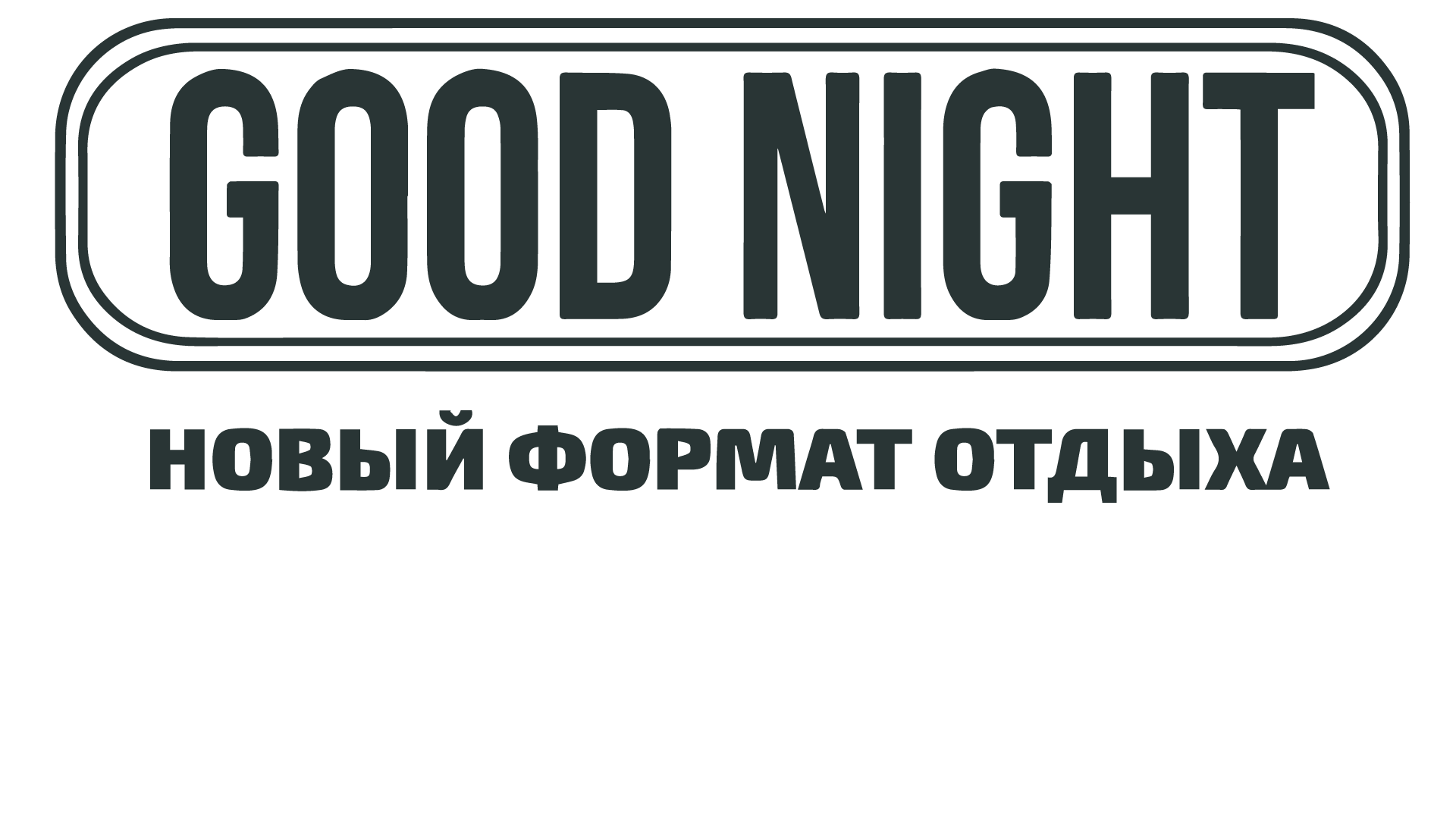 Good Night, Иркутск