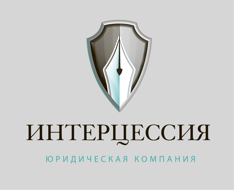 Интерцессия