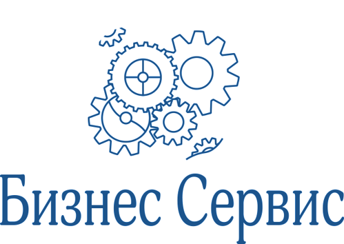 Бизнес Сервис