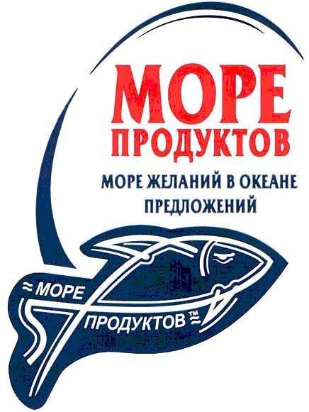 Море продуктов