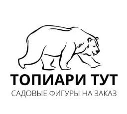 Топиари Тут