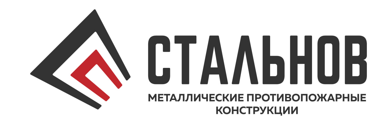 СТАЛЬНОВ