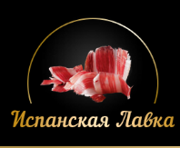 Испанская лавка