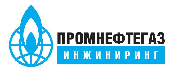 Промнефтегазинжиниринг