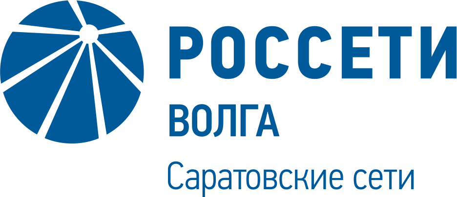 Филиал ПАО Россети Волга-Саратовские РС