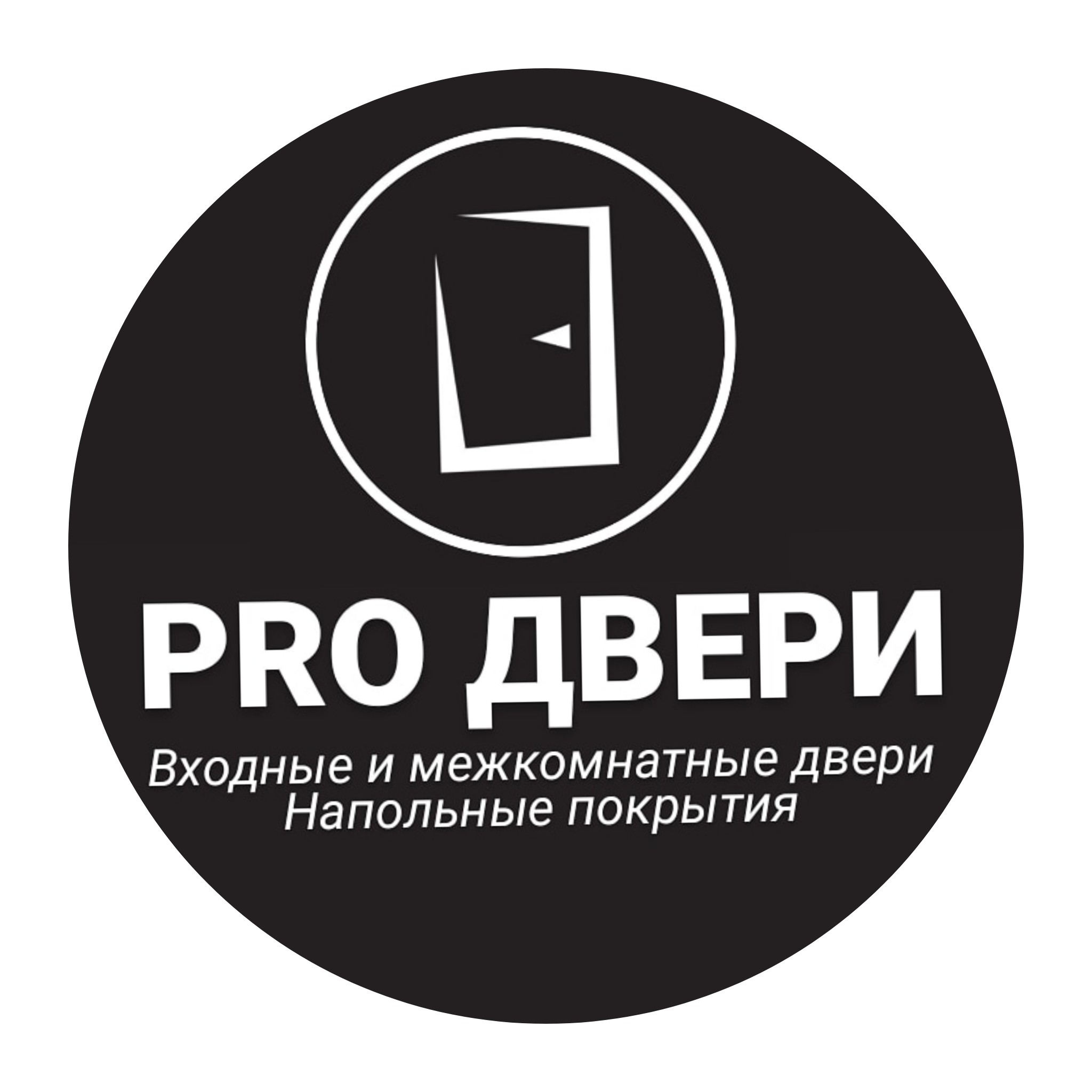 PROДвери