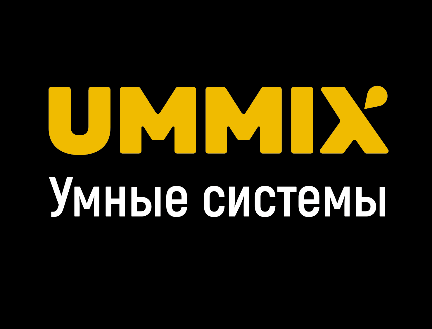 Уммикс