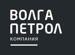 Волга Петрол