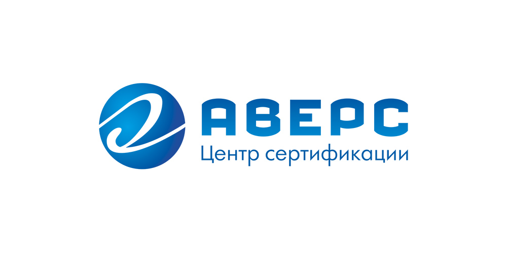 Центр сертификации Аверс