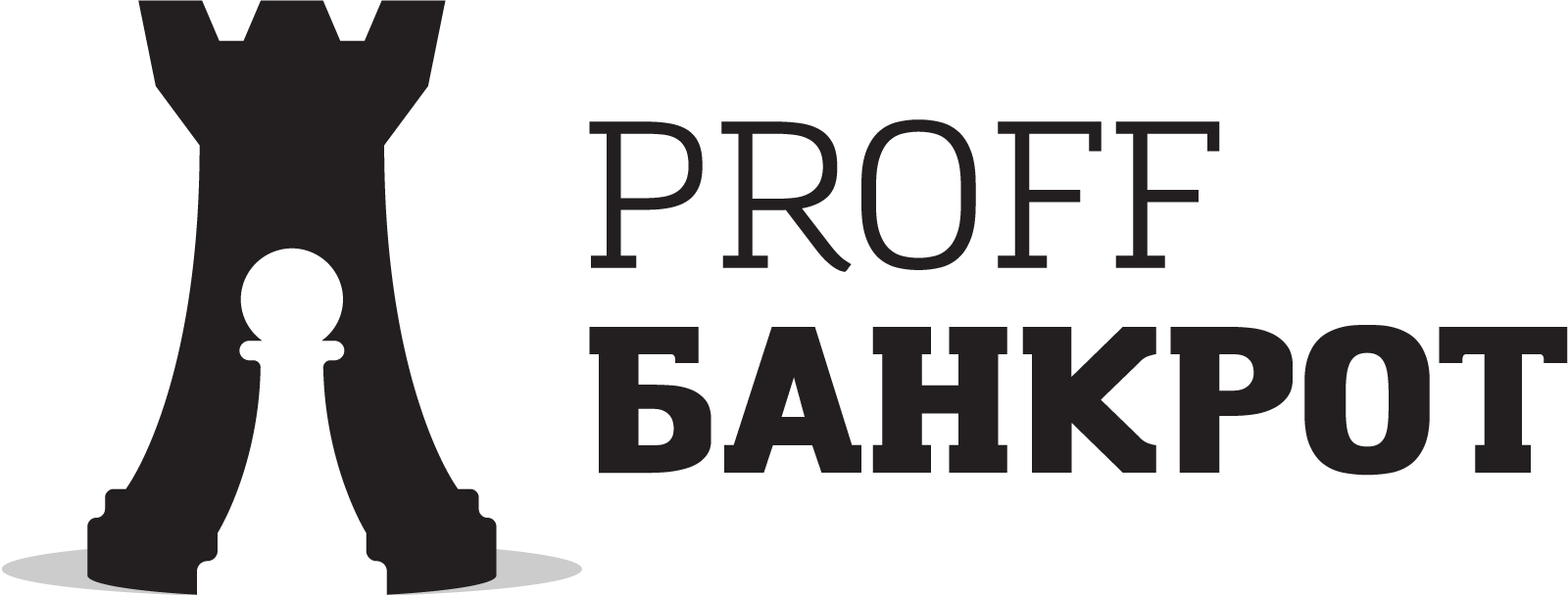 Proff Банкрот